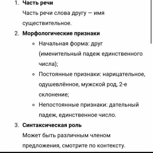 Разбор слова подъездной. Предложение со словом подъезд.