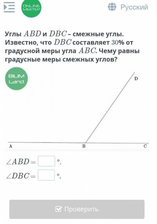 Abc dbc. Углы ABD И DBC смежные. Угол ABC И угол ABD смежные. Известно что углы ABD И DBC смежные. Известно что углы смежные,.