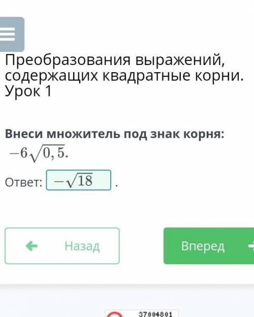 Решение множителей калькулятор. Внеси 2 под знак корня ответ. Как вносить в модуль множитель.