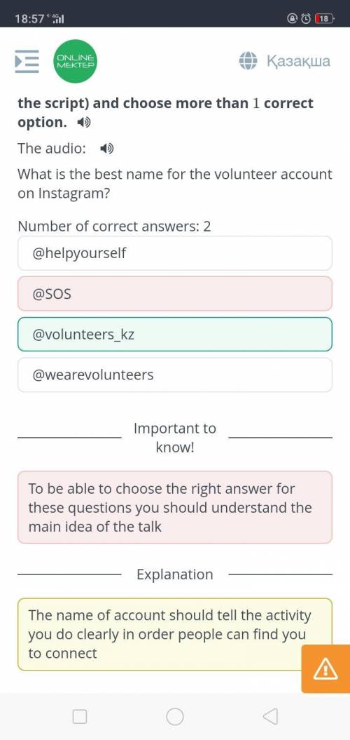 Correct option. Listen and choose the correct options. СКАЙСМАРТ listen to the Audio choose the correct options. Listen and choose the correct options Lola al. Listen to the Audio and choose the correct options..