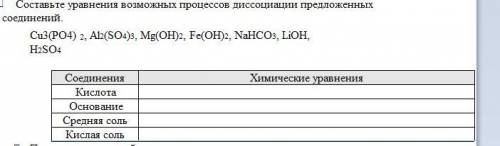 Составьте возможные уравнения. Fe2 so4 3 уравнение диссоциации. Составьте уравнение диссоциации Fe Oh 3. Fe2(so4)3 + nahso3. Диссоциация fe2 so4 3 по ступеням.