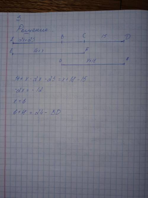 Найдите длину отрезка bd. Узнай длину каэжоголтоезуа.