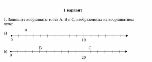 Найдите координаты точек изображенных на рисунке 23