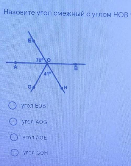 Как называется угол меньше 0. Угол АОЕ. AOE угол. Как называются углы в геометрии. Угол АОЕ прямой.