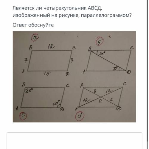 На рисунке изображен ромб абсд используя рисунок найдите тг обс