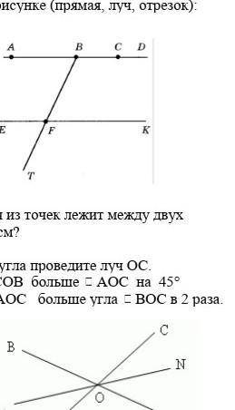 Сколько на чертеже отрезков прямых лучей отрезков