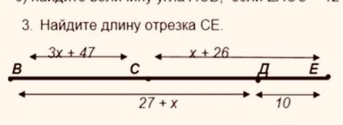 Найдите длину ао. Чему равна 3 часть отрезка длиной 48 мм. Чему равна третья часть отрезка длиной 48 мм. Как найти общую длину отрезков. Схема длины отрезков шага.