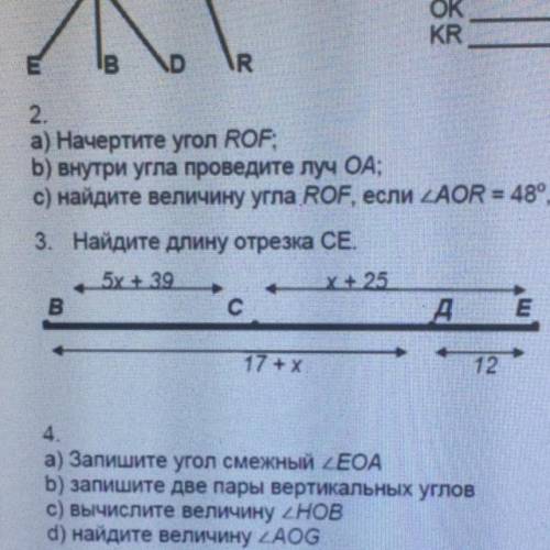 Длину отрезка се. По данным на чертеже найти длину отрезка ce если ab ответы а) 7.2.