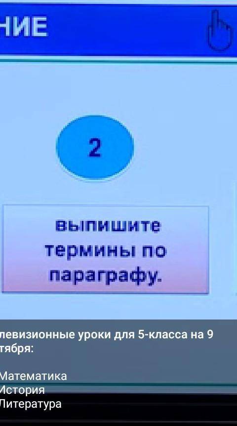 Выпишите термины характеризующие процесс. Выпишите термины. Выпиши термины. Выпишите понятие термин. 1 Вопрос выпишите термины.