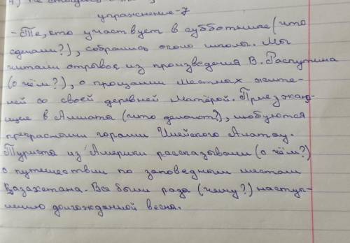 Почему люди хвастаются сочинение. Сочинение о хвастуне большой. Сочинение мой хвастливый друг. Почему люди хвастаются сочинение 6 класс.