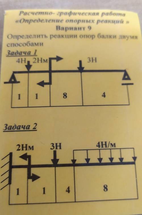 Определение реакции опор. Определить реакции опор. Определить опорные реакции балки на двух опорах. Как определить реакцию балки. Определить опорные реакции балки на двух опорах решение задач.