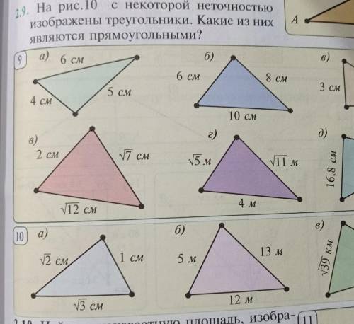 Какие из треугольников изображенных на рисунке 49 равновелики