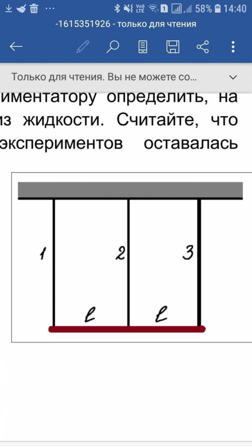 Однородная нить. Задачи с однородными стержнями. Два одинаковых однородных стержня длинной. Два одинаковых однородных стержня длиной. Задачи по физике с подвешенным горизонтально стержнем.