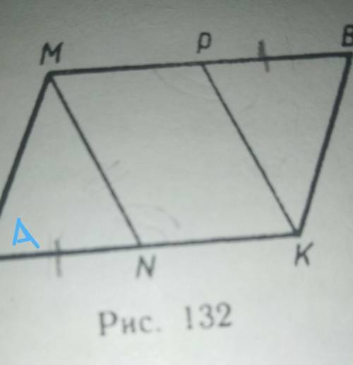 Используя рисунок 132 докажите что