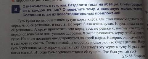 3 4 абзаца. Разделить текст на абзацы. Раздели текст на абзацы. Текст делится на абзацы. Принципы разделения текста на абзацы.