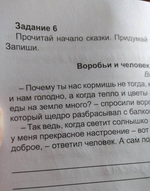 Прочитайте начало. Прочитайте начало сказки. Прочитай начало сказки и конец сказки.. Прочитайте начало и конец сказки. Начало сказка объявления.