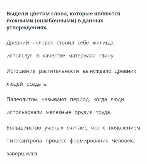 Ложными являются. Оттенки слов. Оттенок текста. Какие вопросы являются ложными. Схема окраса слова лист.