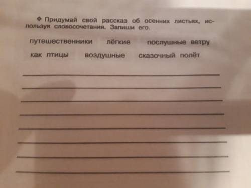 Составь и запиши план рассказа о твоем выходном дне