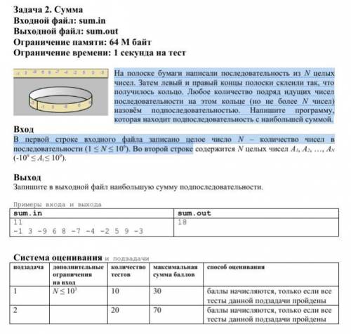 Питон олимпиадные задачи