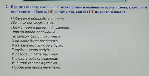 Прочитайте выразительный эпизод. Прочитайте выразительно стихотворение. Прочитайте выразительно стихотворение выпишите а слова. 32 Прочитайте выразительно стихотворение выпишите. Прочитайте выразительно стихотворение какова его основная мысль.