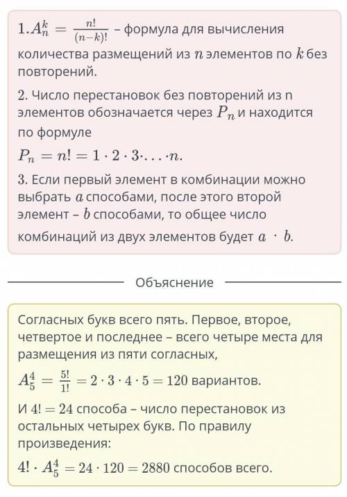 Количество перестановок букв в слове. Сколькими способами можно переставить буквы. Сколькими способами можно переставить буквы в слове. Сколькими способами можно переставить буквы слова автомобиль. Сколько перестановок можно сделать в слове ответ.