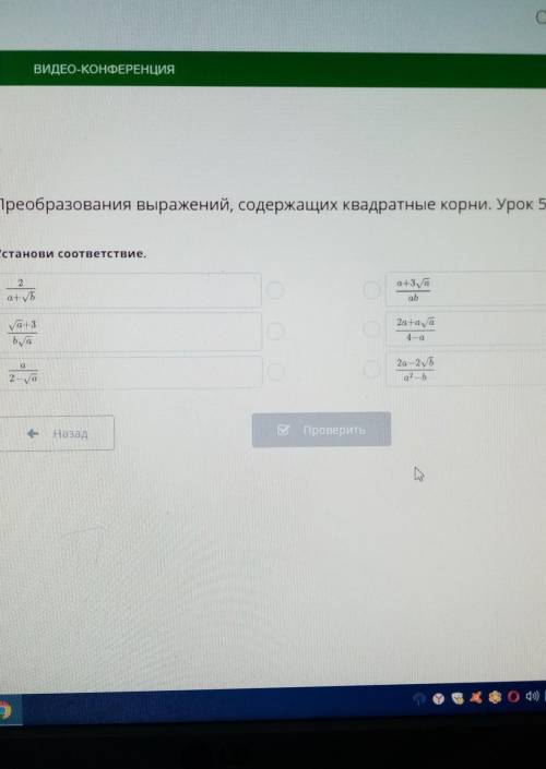 С 22 различные преобразования выражений содержащих степени. Работа 25 преобразование выражений содержащих квадратные корни.