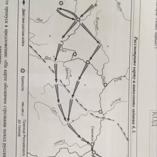 Обозначьте стрелками. Поход на карте стрелочкой. На карте обозначается стрелками поход русских войск столицу ханства. Походы обозначенные на карте стрелками. Поход русских войск на столицу ханства карте обозначен.