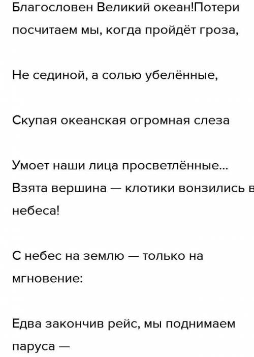 Дополните диаграмму цитатами из текста отражающими чувства персонажа гимн морю