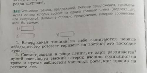 Установите границы предложений. Укажите границы предложения. Установите границы предложений укажите предложения. Установите границы предложений укажите предложения грамматическая.