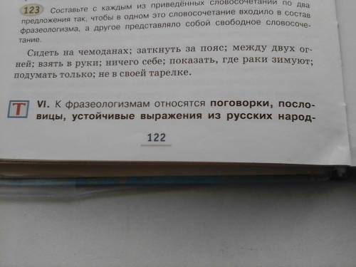 Проанализируйте словосочетания приведенные ниже обоими книгами. Составьте словосочетания с каждом из приведённых адресовывать. Приведи словосочетание к слову дивный.