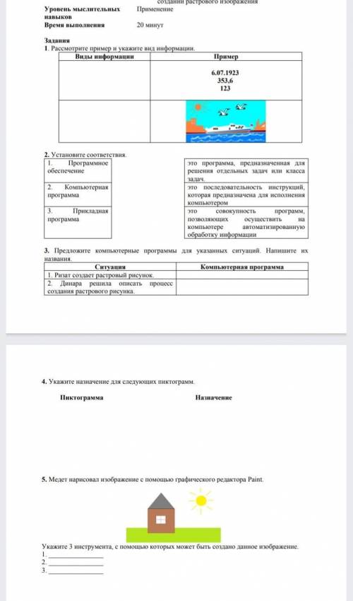 Информатика 7 класс 1 четверть. Сор по информатике 5 класс 4 четверть с ответами. Сор по информатике 5 класс 2 четверть. Сор по информатике 5 класс 3 четверть. Сор в информатике это.