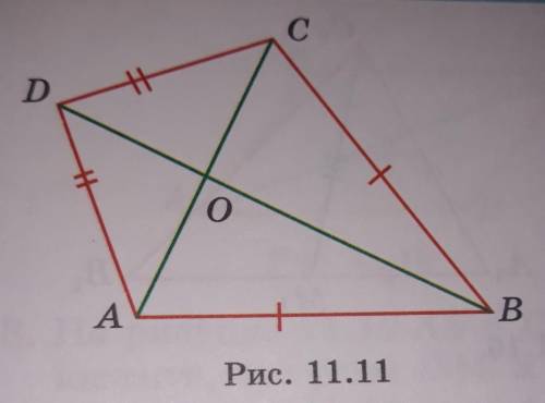 На рисунке 11 ab bc. Доказать ab BC al LC. Найти ao=OC доказать ab BC. Ao=OC докажите что ab BC. На рисунке ad = CD, ao = OC. Докажите, что ab = BC..