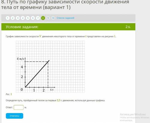 График зависимости v. График зависимости скорости движения некоторого тела от времени.. Зависимости скорости v движения некоторого тела от времени t.. График зависимости скорости v движения некоторого. График движения тела представлен на рисунке.