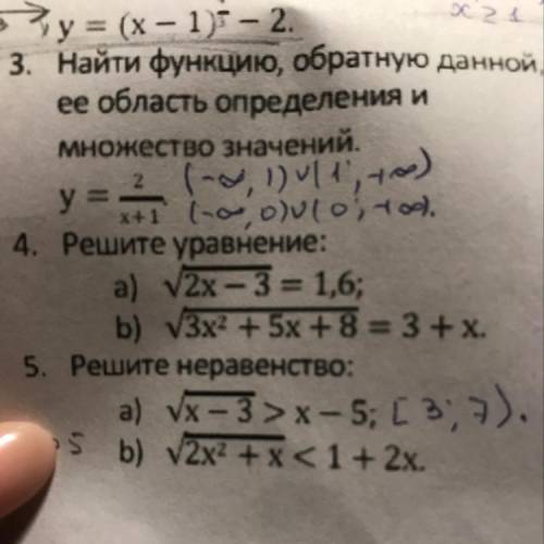 Решение неравенств 2 вариант. Найдите множество решений неравенства 2x/5-x+4/10+x-1/15 0. X 2 3x 2 0 решить неравенство. Решите двойное неравенство -2 5x+3 13. Решите неравенство sinx<√2 2.