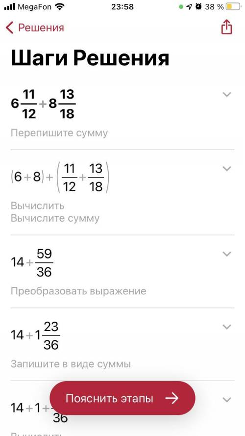 6 11 12. Решите: 18-11\8 =?. -6 11/12+(-8 13/18). 11 / 12 -11 / 18 Реши.