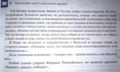 Отмеченные тексты. Выделение главной и второстепенной информации текста 7 класс. Аушфинц информация текст.