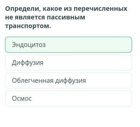 Определите каким средством. Что из перечисленного являются поссивом. Что из перечисленного является пассивом?. Какое из перечисленных направлений. Какой из перечисленных процессов является пассивным.