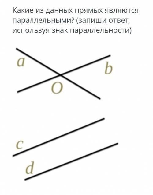 Изображенный на рисунке является. Знак параллельности. Знаки прямые параллельные прямые. Знак параллельно в геометрии. Знак параллельности прямых.