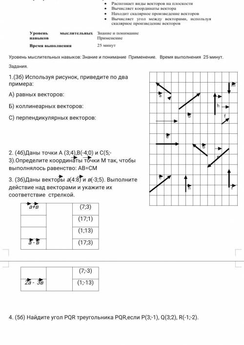 Сор по геометрии 8 класс 3 четверть. Ответ геометрия сор 9 класс.