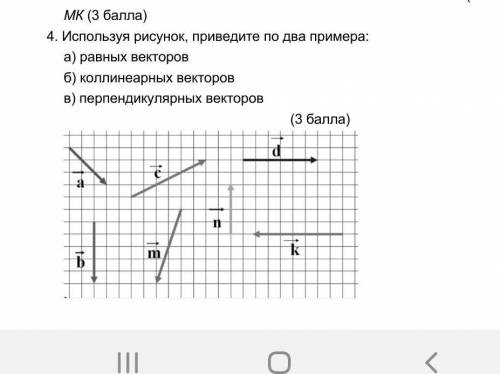 Значения приведенные на рисунке. Перпендикулярные векторы примеры. Перпендикулярные векторы примеры с координатами. Когда векторы перпендикулярны по координатам. Изображение 2 равных вектора.