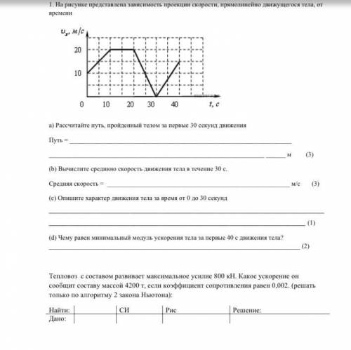 Сор по физике 10 класс