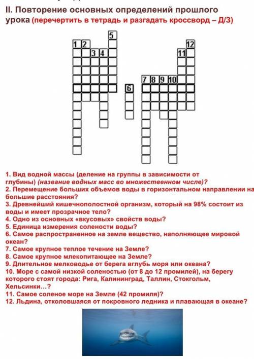 Непосредственный свидетель события кроссворд ответ. Кроссворд по механике. Кроссворд на тему основные виды потенциальных опасностей. Кроссворд про техническую механику. Кроссворд по технической механике.