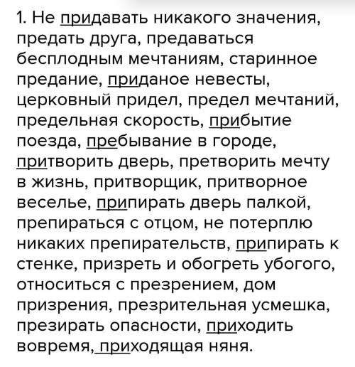 Не надо придавать значение. Не придавать никакого значения. Не придавать никакого значения предать друга. Не предала значения. Придавать значение или предавать.