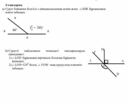 Е отиниш на русском