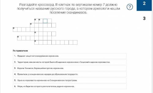 Кроссворд по рассказу тихое утро. Исторический кроссворд с ответами. Кроссворд по истории 6 класс 10 слов.