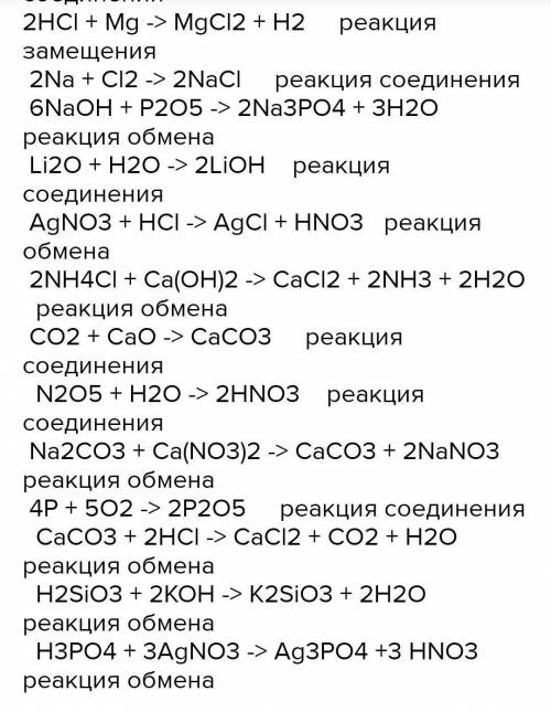 Koh взаимодействует с h2o. Nh4no3 k2 hgi4 Koh. С чем вступает в реакцию so3.