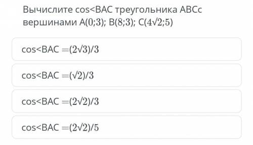 Вычисли cos13π3. Вычислите (cos(5х+1))'. Высчитать cos. Вычислить cos 22,5.