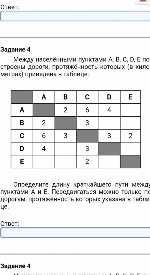 Задание 19 20 21 информатике егэ. Что такое главный ключ в информатике. Задания ОГЭ по информатике. Календарь задание по информатике. Патрик задание по информатике.