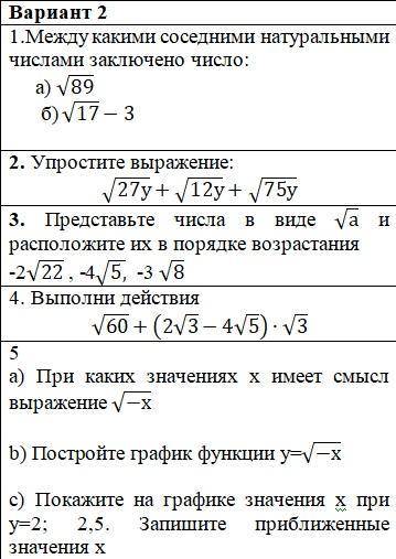 Между какими числами заключено число корень. Между какими натуральными числами заключено число. 2 Между какими числами заключено число. Между какими соседними натуральными числами заключено число 87.9. Между какими соседними целыми числами заключено -17, 23 число.