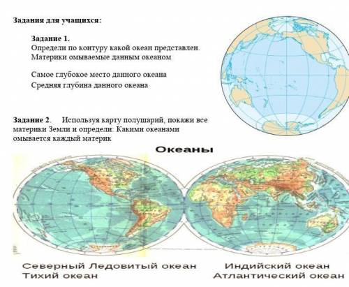 Океан омывающий материк на западе